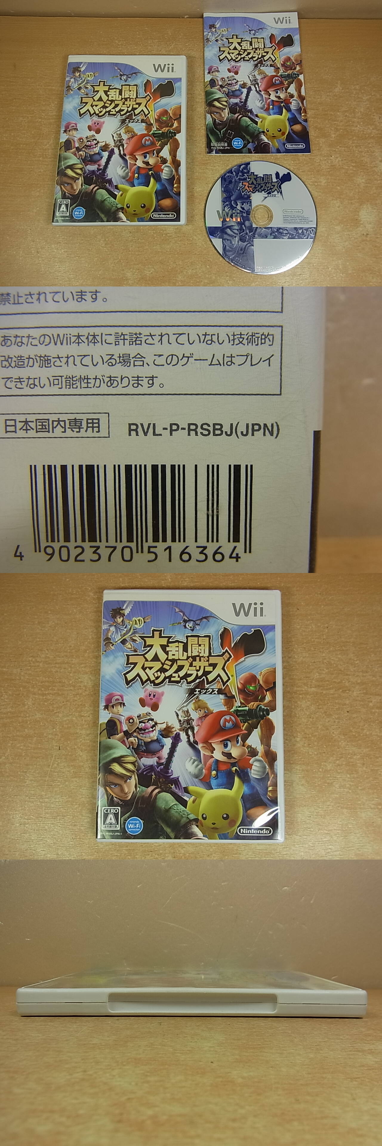 2周年記念イベントが △B 867 任天堂 Nintendo 大乱闘スマッシュ