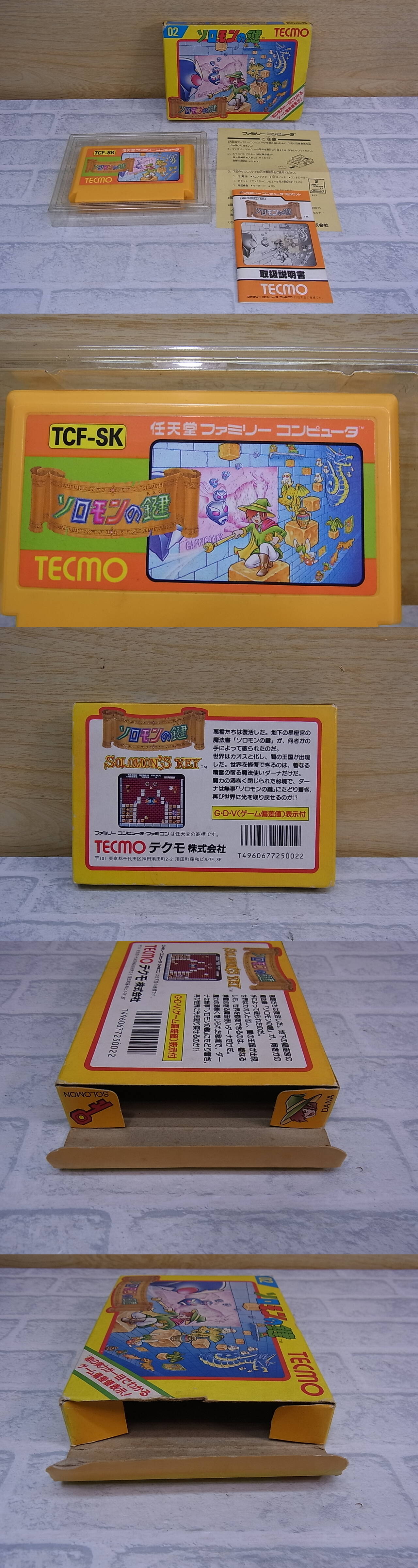 ◎L/040○テクモ TECMO☆ソロモンの鍵☆ファミコン(FC)用カセット 
