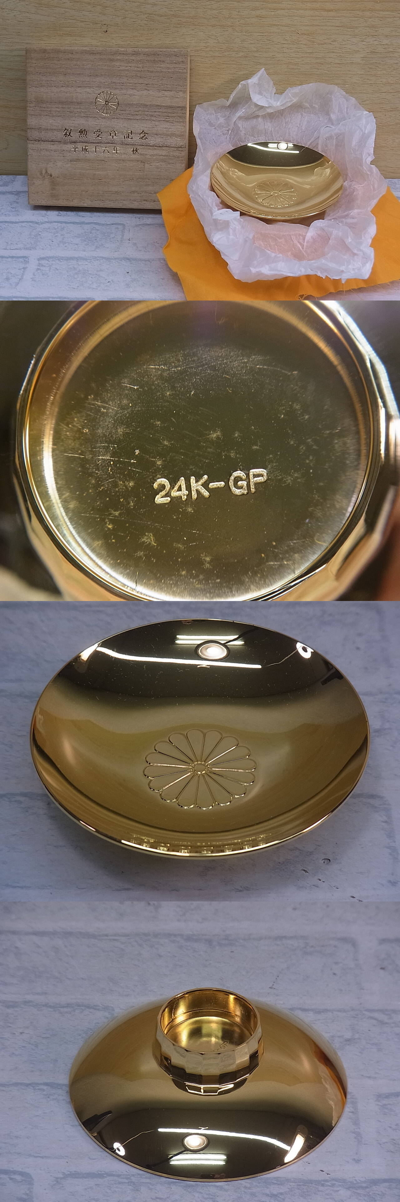 ◎L/653○金杯 金盃☆叙勲受章記念 平成十六年 秋☆24K-GP☆中古品 商品细节 | Yahoo! JAPAN Auction | One  Map by FROM JAPAN