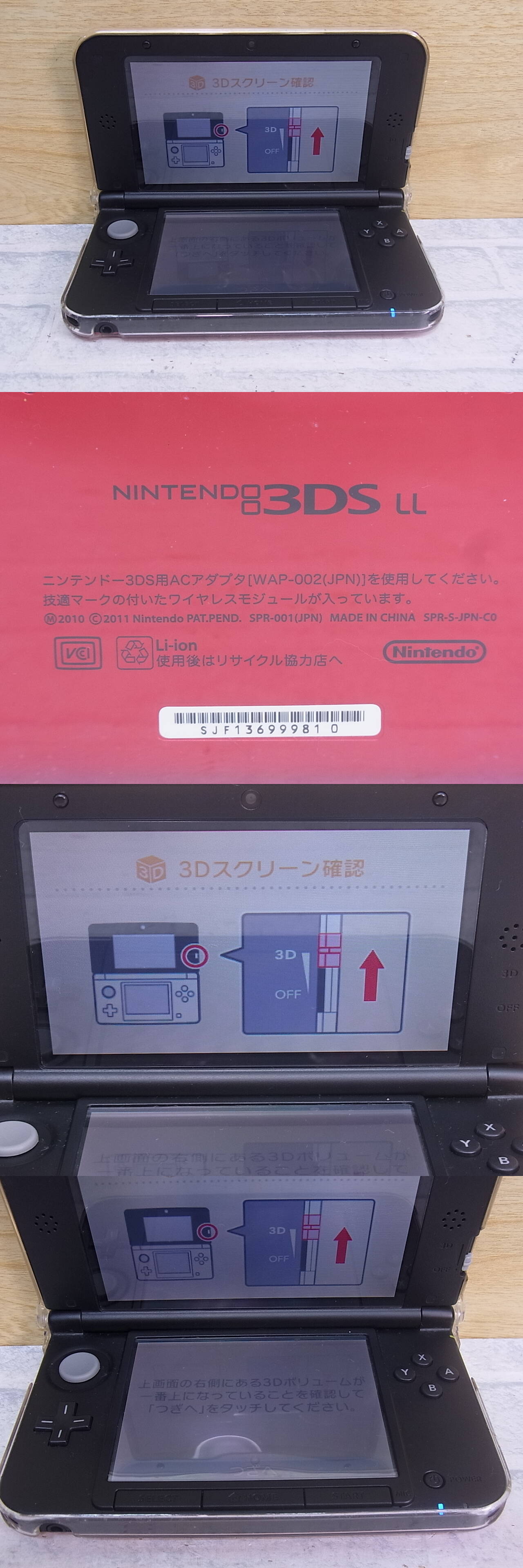 ◎M/204●任天堂 Nintendo☆ニンテンドー3DS LL本体☆SPR-001☆動作OK