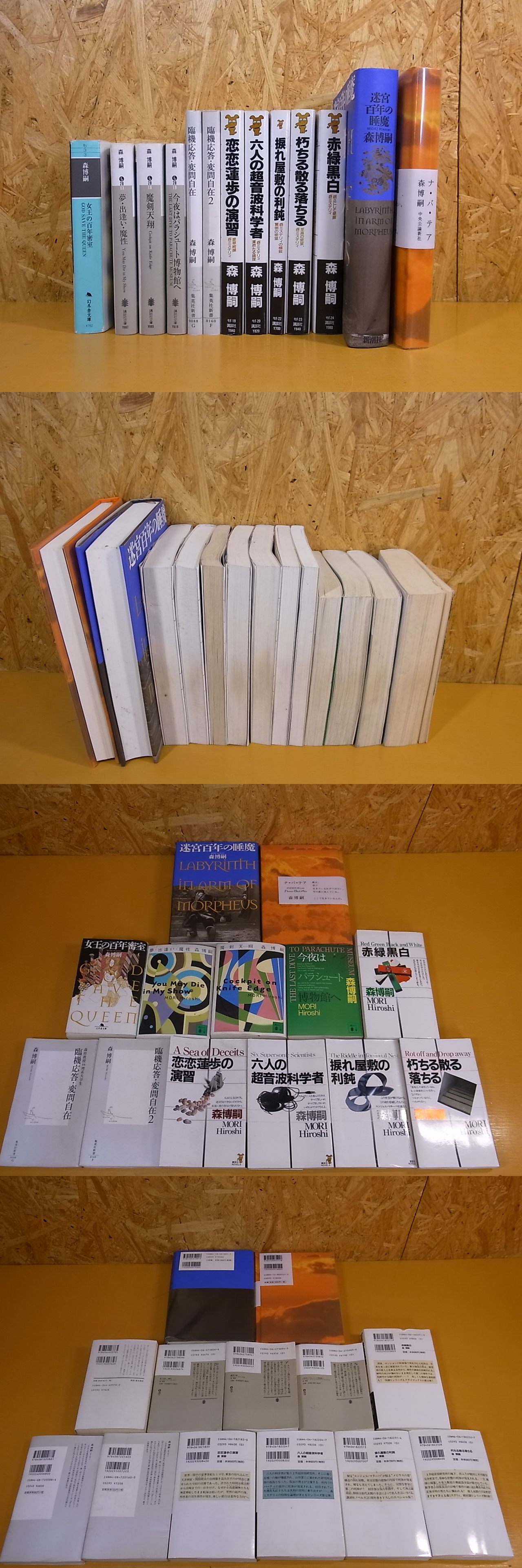 海外輸入 Ba 349 講談社 幻冬舎 他 森博嗣 ミステリー小説13冊セット 女王の百年密室 ナ バ テア 朽ちる散る落ちる 中古品 Realcoffeebagco Com