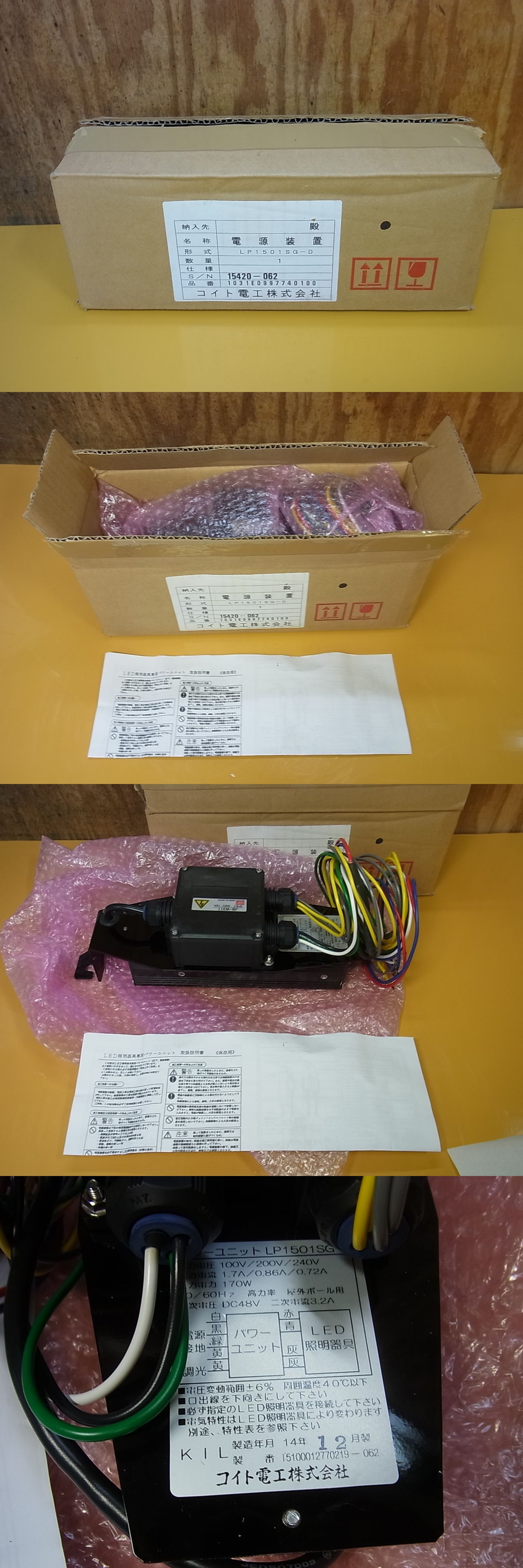 ばその ヤフオク! - Bh/008 コイト電工 LED照明用電源... よろしけれ