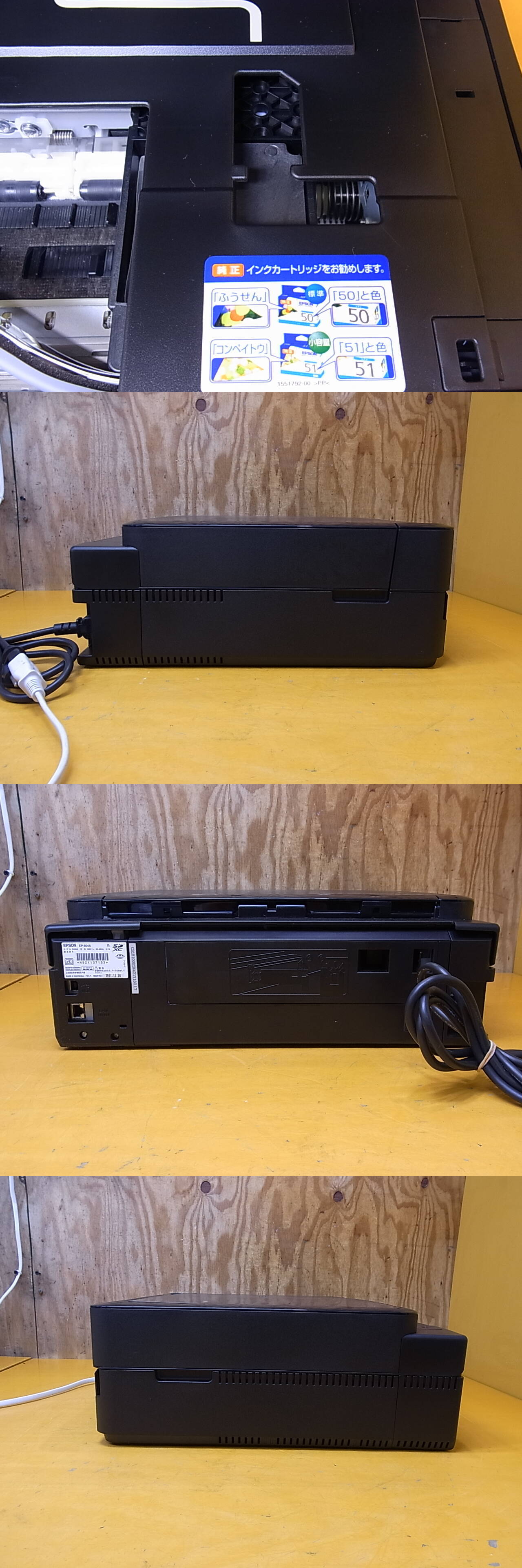 Cc/551 エプソン EPSON A4対応インクジェット複合プリンター EP-804A