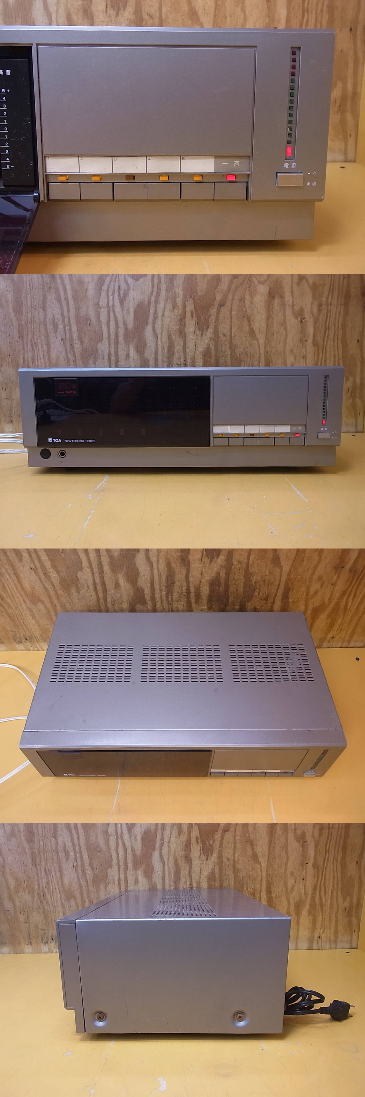 TOA アンプ TA-1120