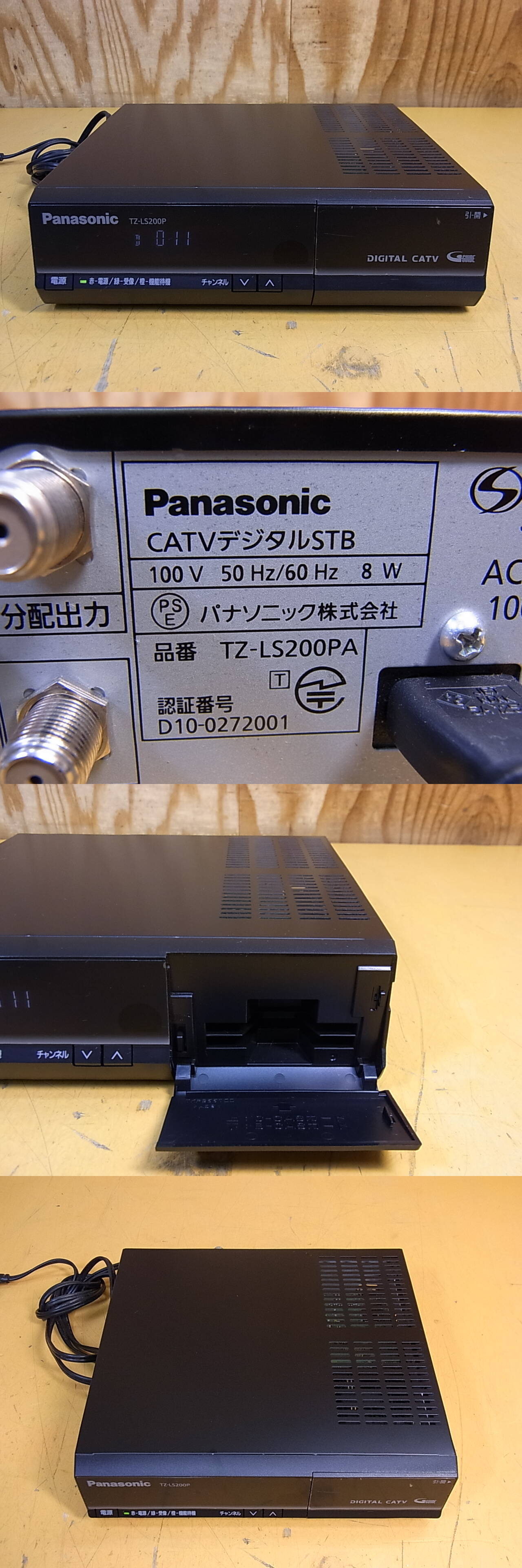 パナソニック TZ-LS200P CATVデジタルSTB 【ふるさと割】 - レコーダー