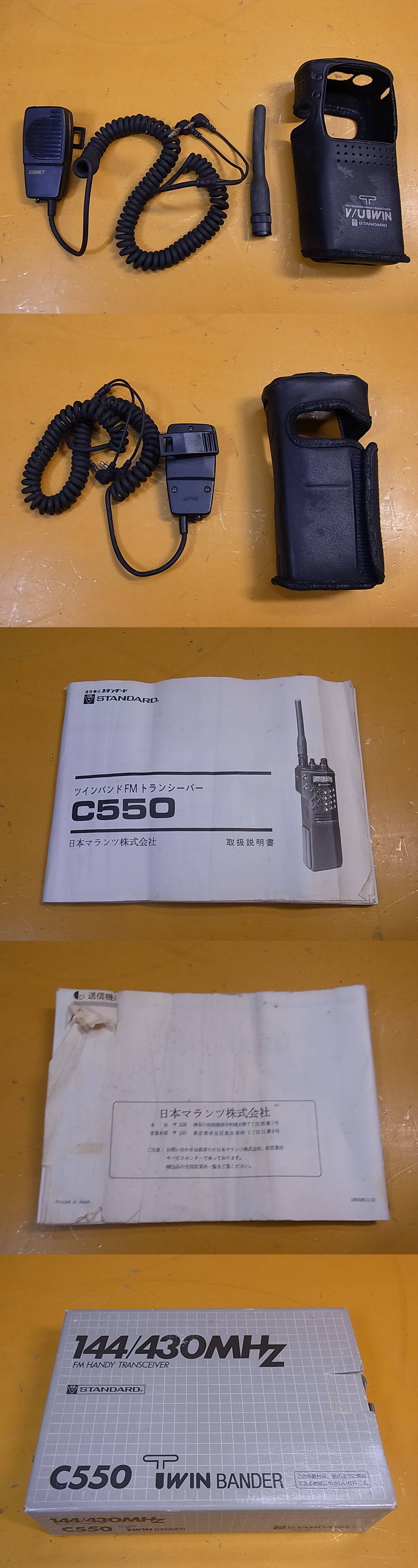 X/697 スタンダード STANDARD/日本マランツ ツインバンドFMトランシーバー C550 動作不明  ジャンク(ハンディ)｜売買されたオークション情報、yahooの商品情報をアーカイブ公開 - オークファン - トランシーバー （kinderinstitute.com）