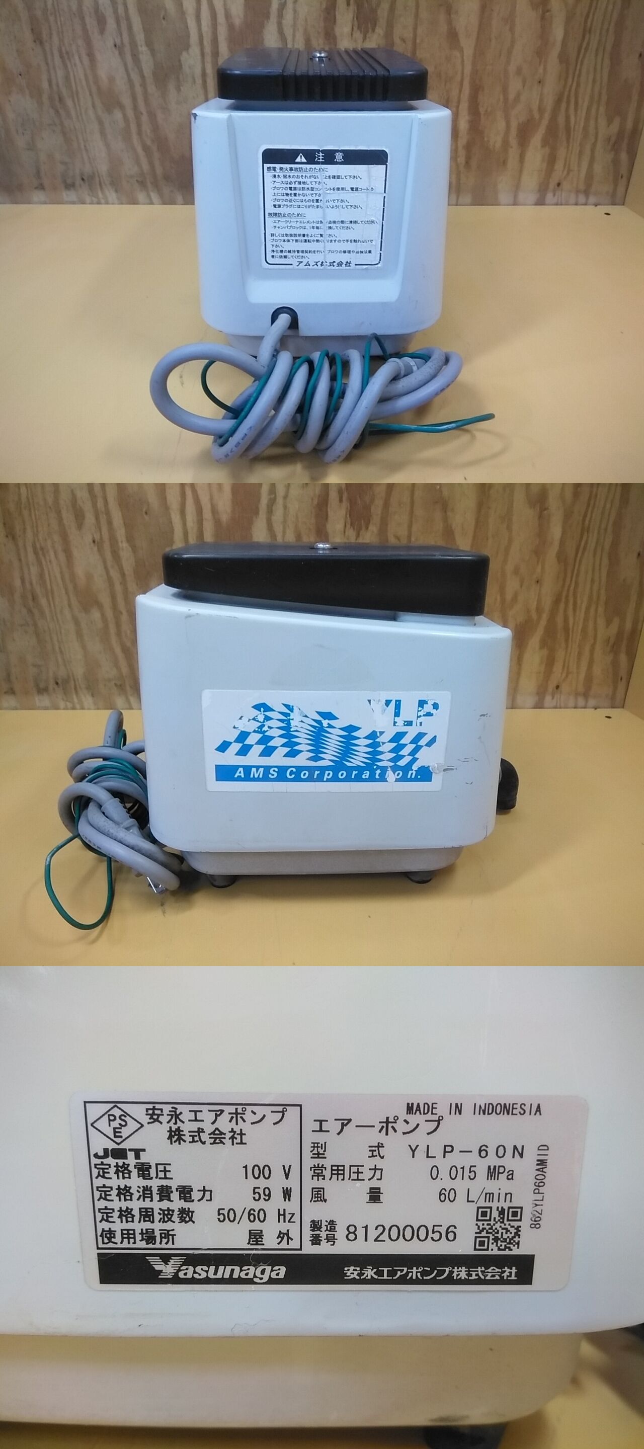 注文 【美品】安永 ヤスナガ エアポンプ LP-60A 100V 59W ブロワ