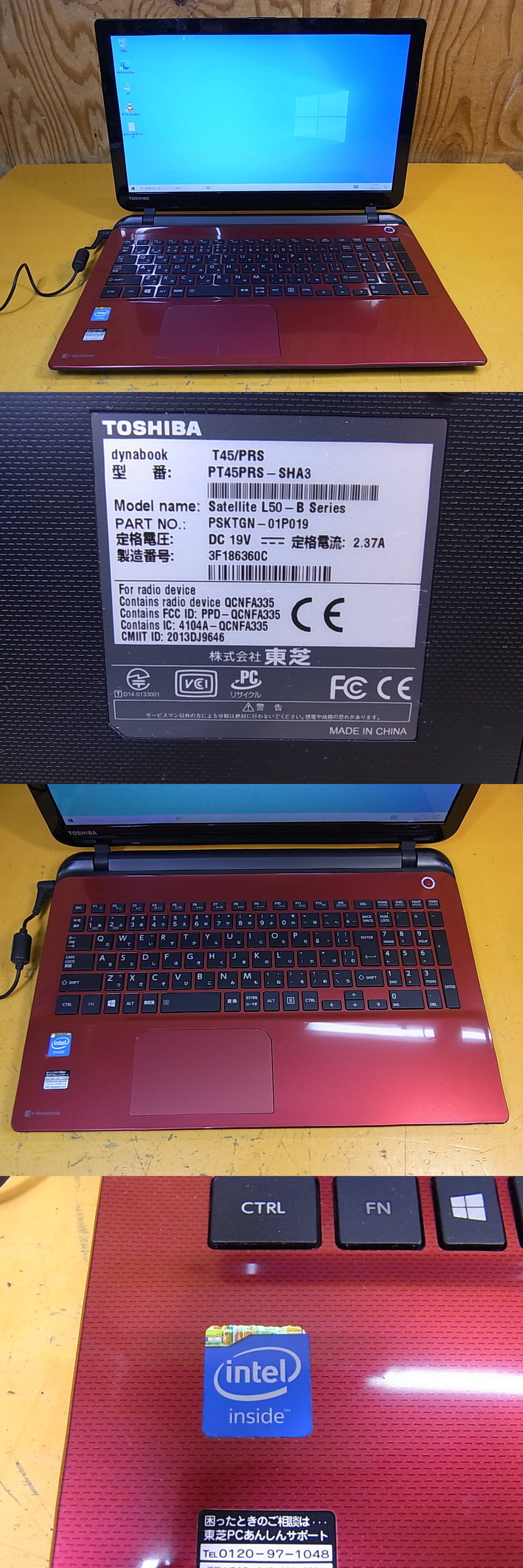 競売 □Z/778☆東芝 TOSHIBA☆15.6型ノートパソコン☆dynabook 1TB